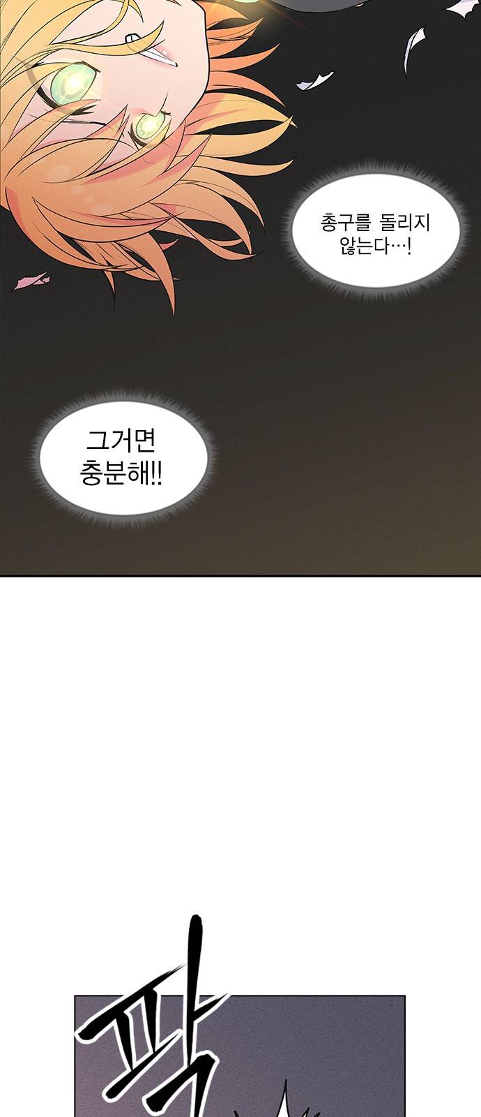 하우스키퍼 6화 7
