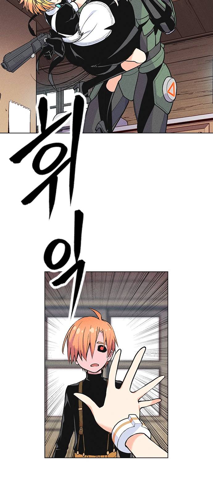 하우스키퍼 6화 9