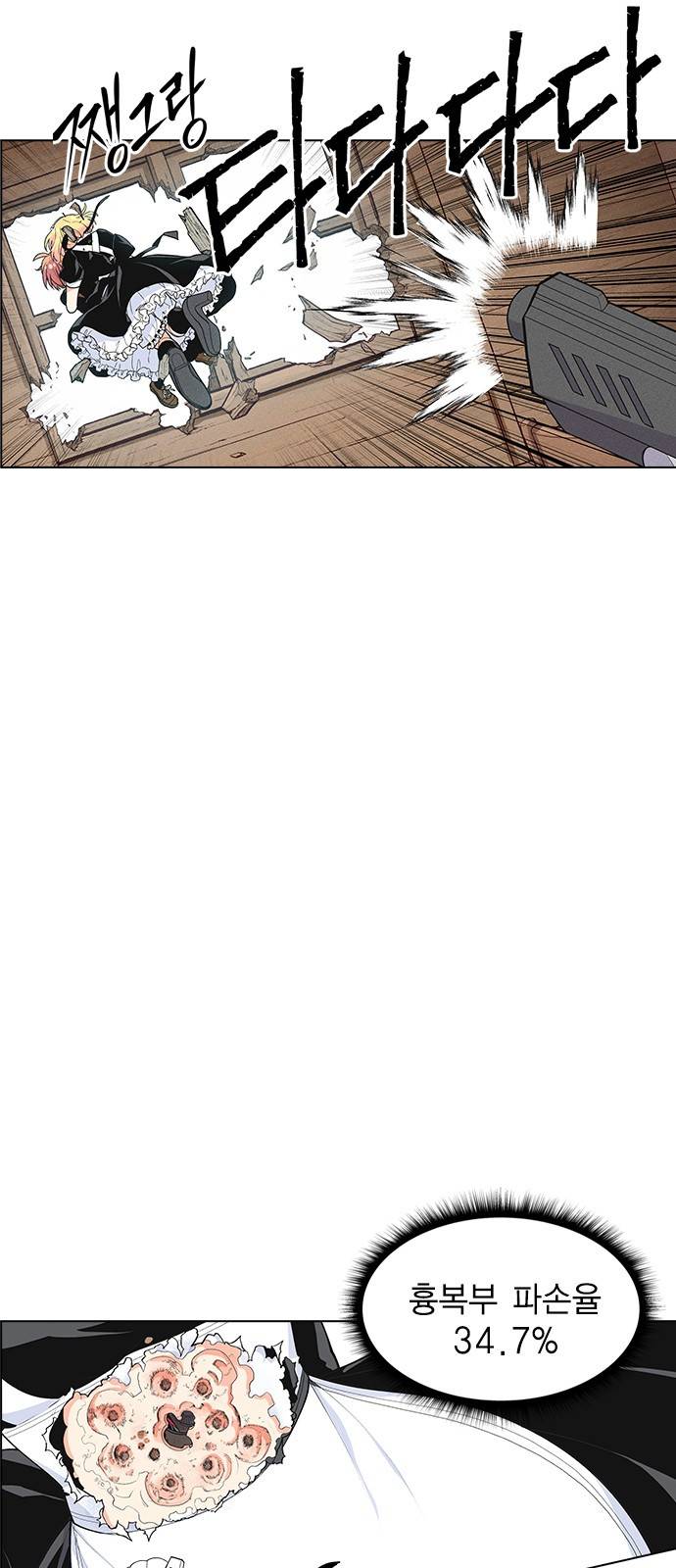 하우스키퍼 6화 11