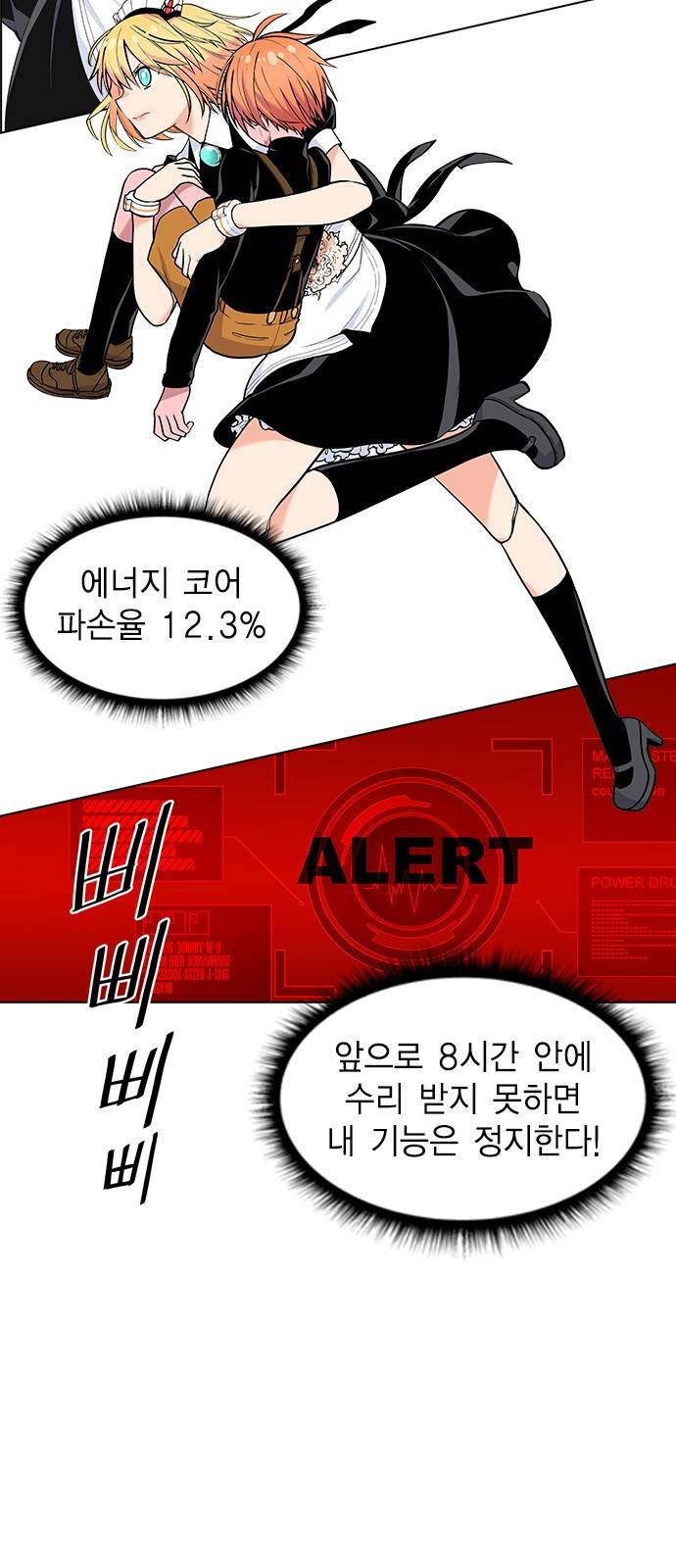 하우스키퍼 6화 12