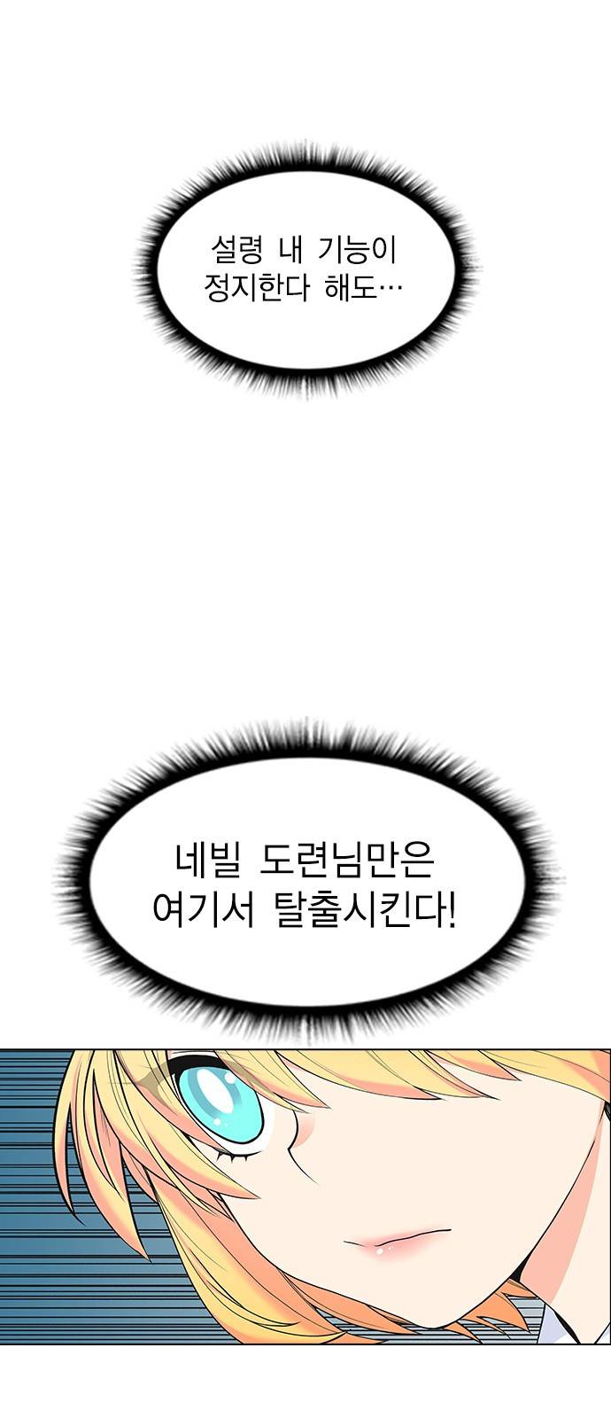 하우스키퍼 6화 13