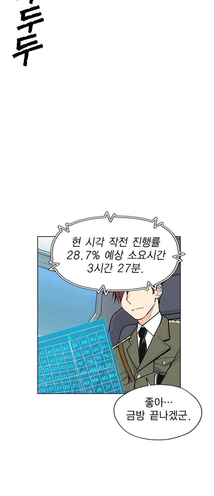 하우스키퍼 6화 16