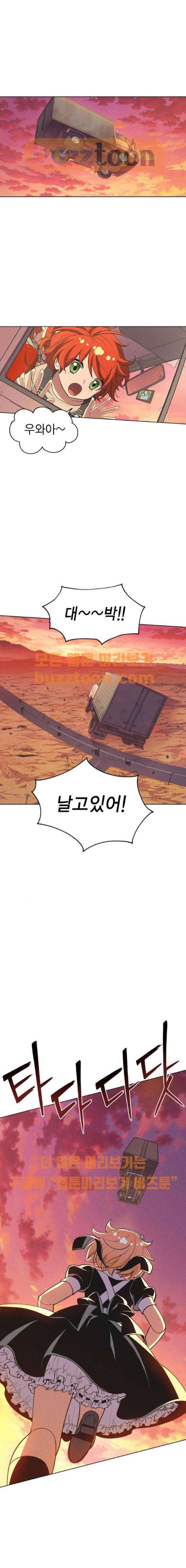 하우스키퍼 10화 1