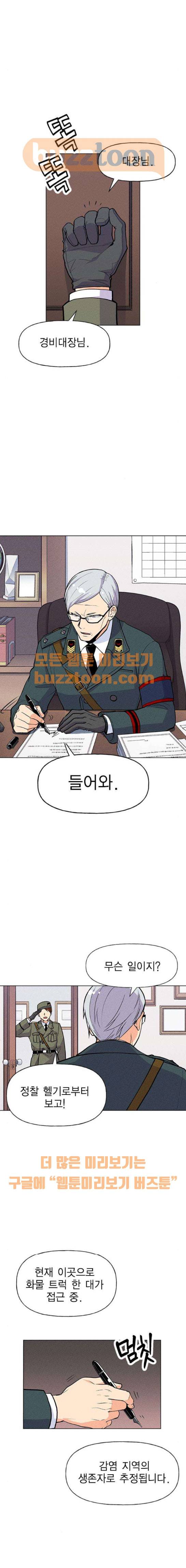 하우스키퍼 10화 4