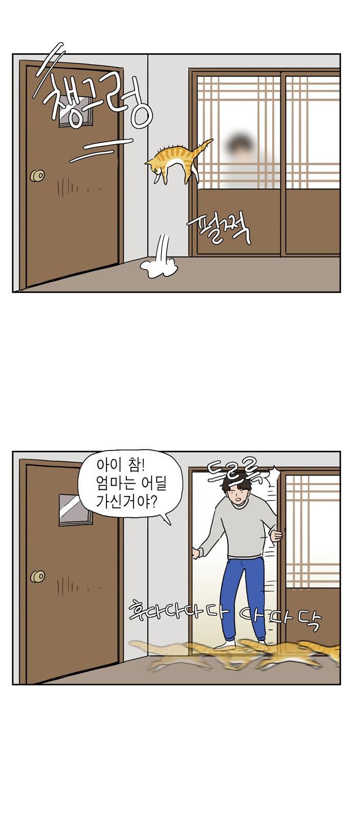 좀비딸 6화 3