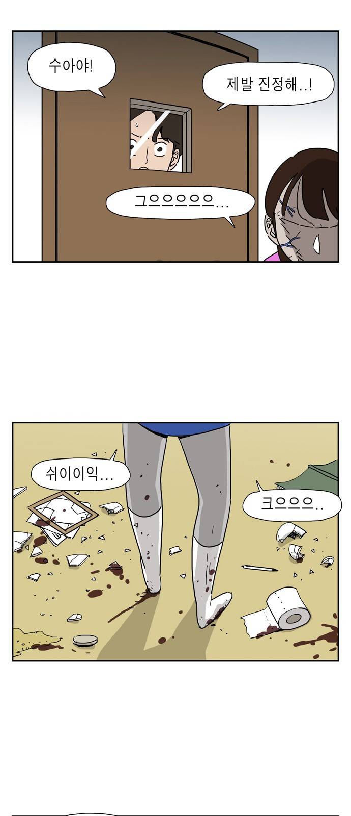 좀비딸 6화 4