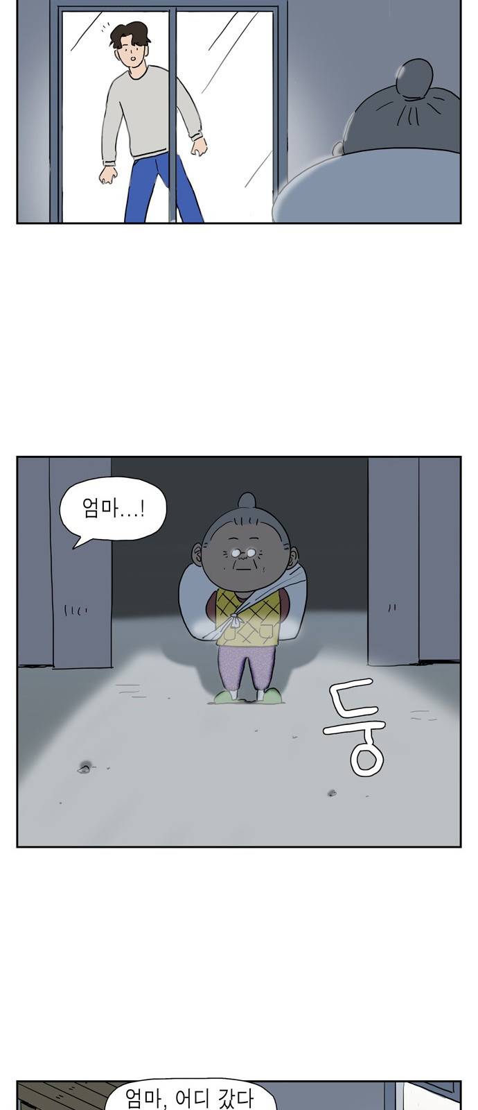 좀비딸 6화 6