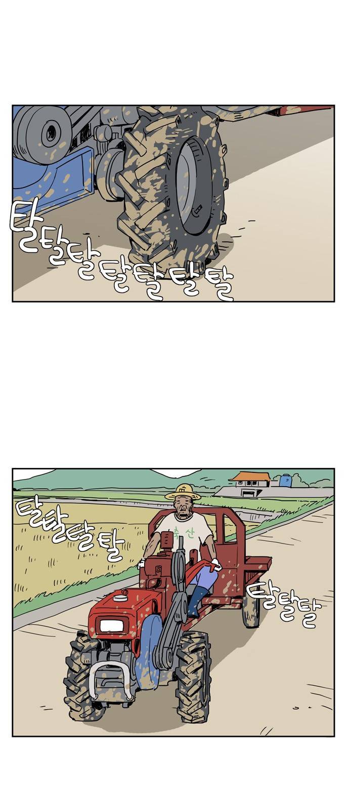 좀비딸 12화 4