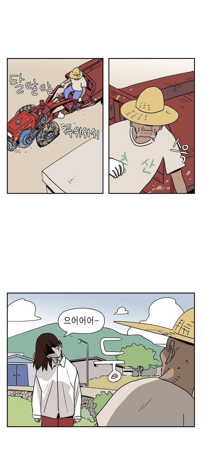 좀비딸 12화 5