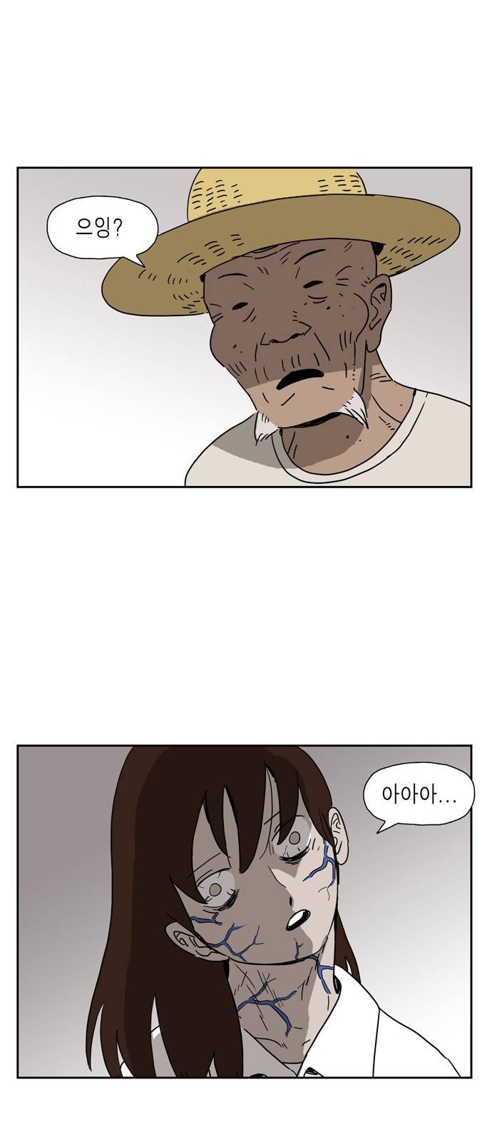 좀비딸 12화 6