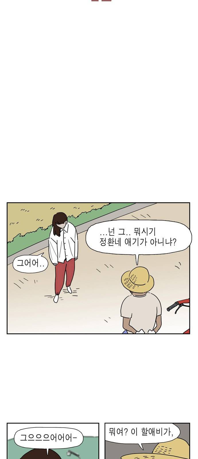 좀비딸 12화 8