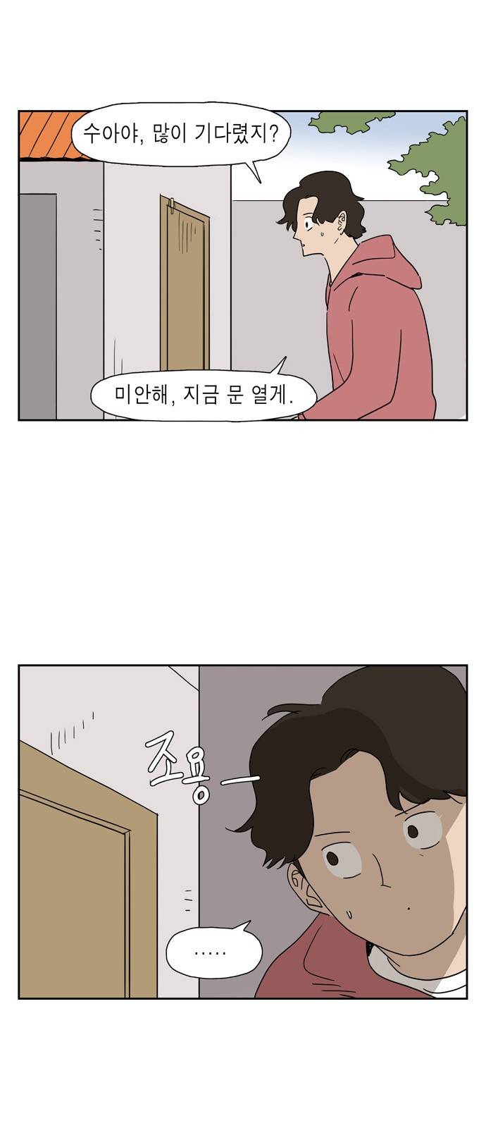 좀비딸 22화 1