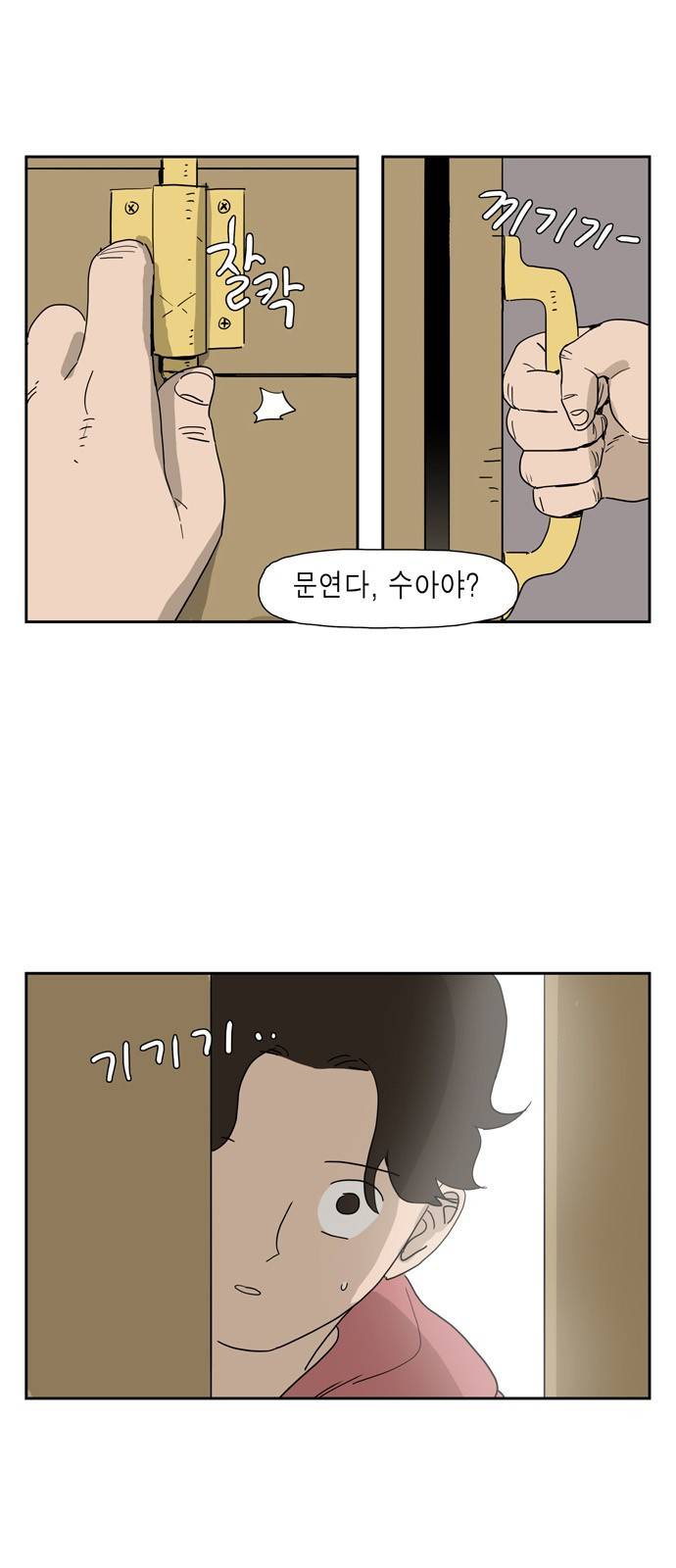 좀비딸 22화 2