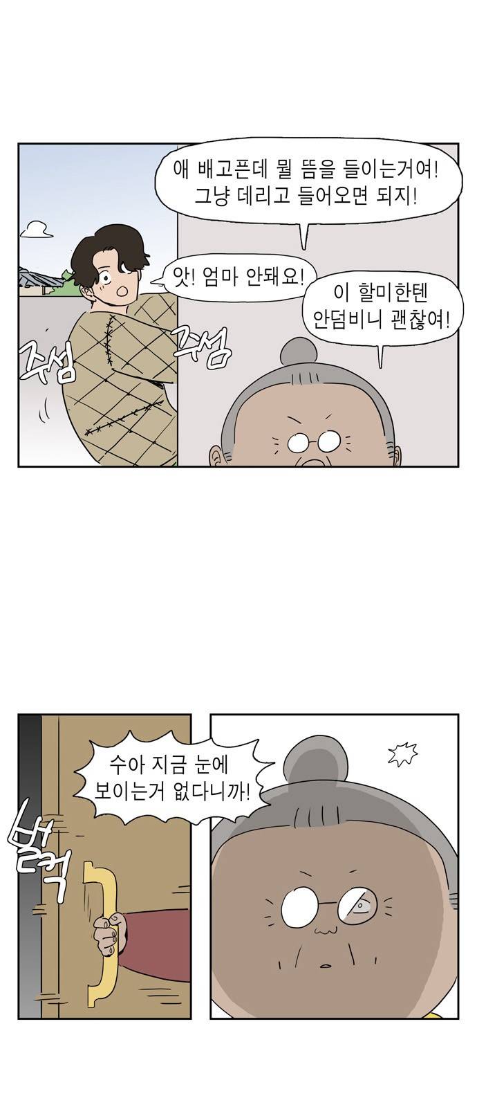 좀비딸 22화 5