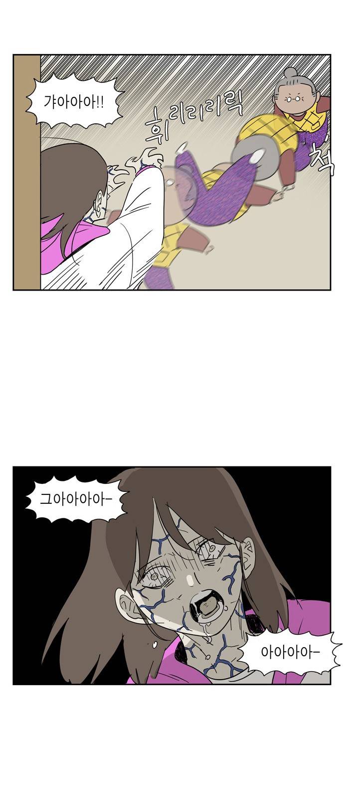 좀비딸 22화 7