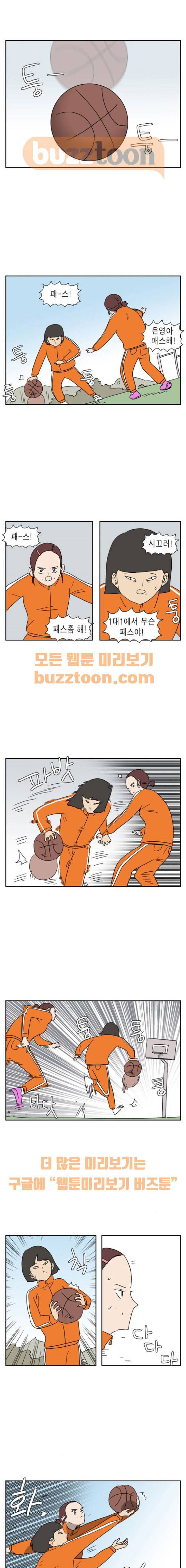 좀비딸 30화 1