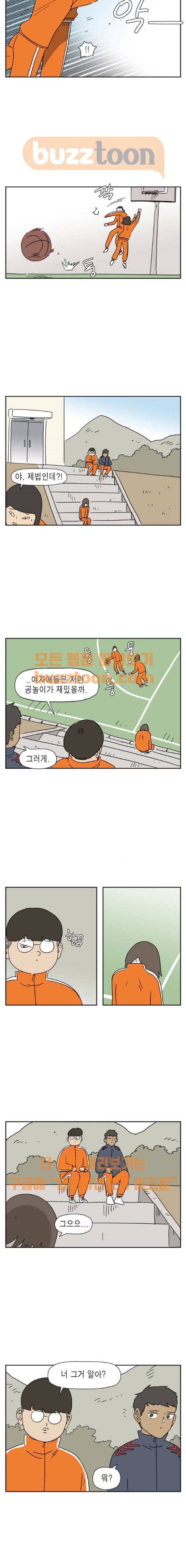 좀비딸 30화 2
