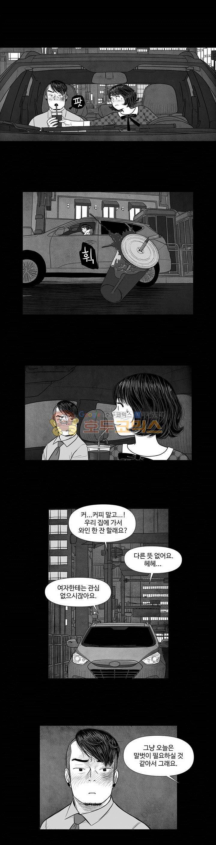 아자아자 순정씨!(B급 러브 픽처쇼2) 28화 4