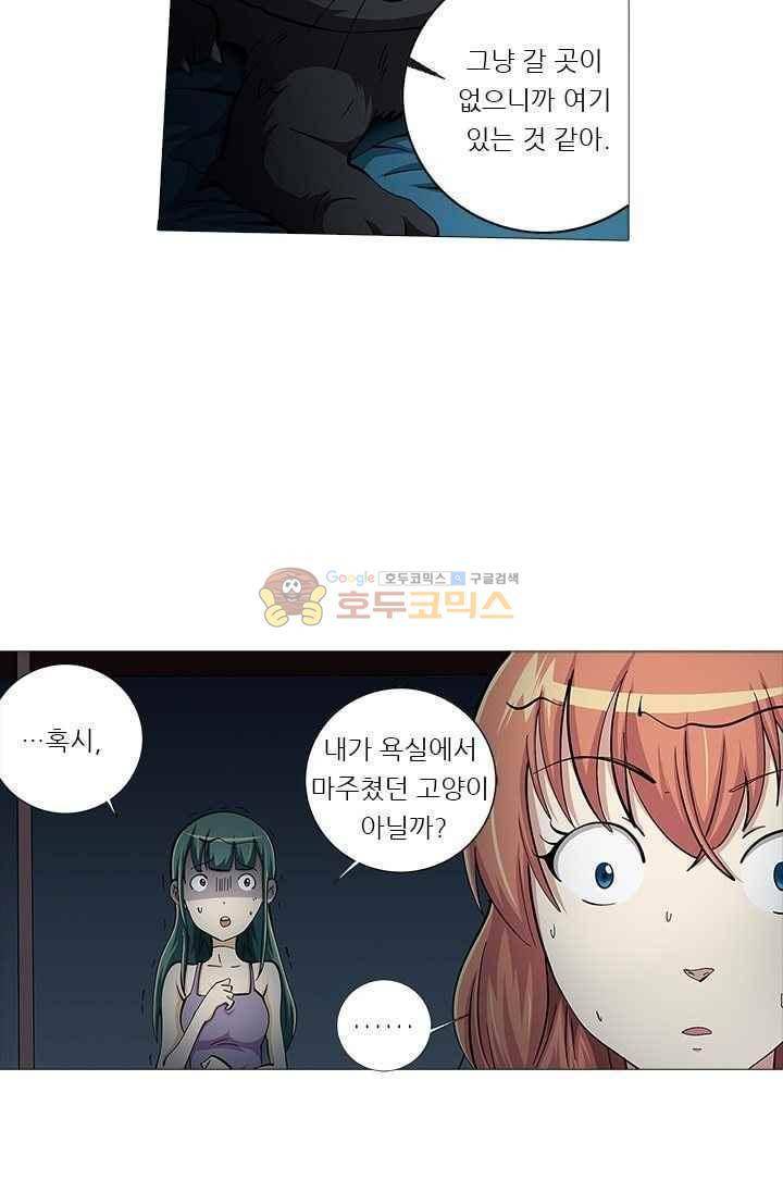 여학생 기숙사 39화 3