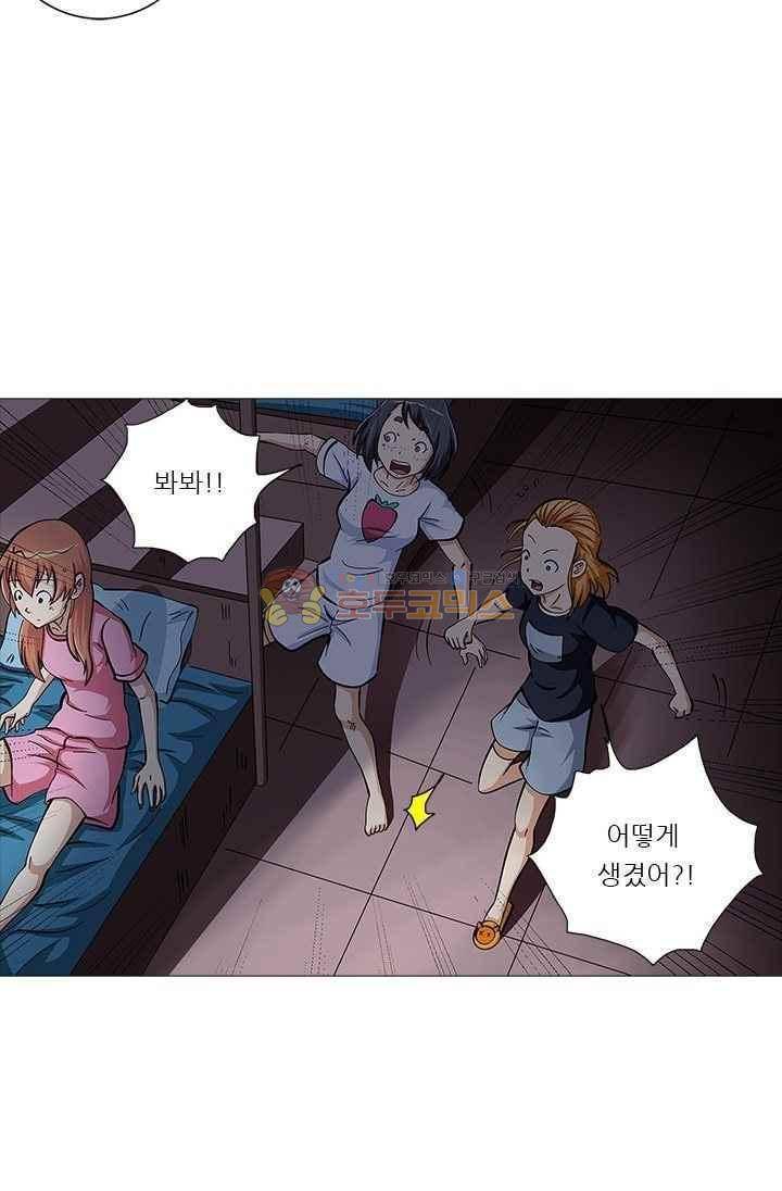 여학생 기숙사 39화 5