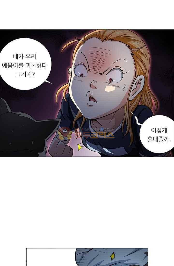 여학생 기숙사 39화 8