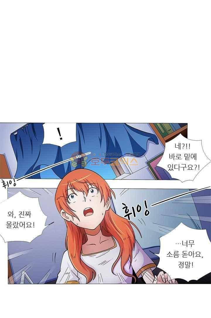 여학생 기숙사 44화 1
