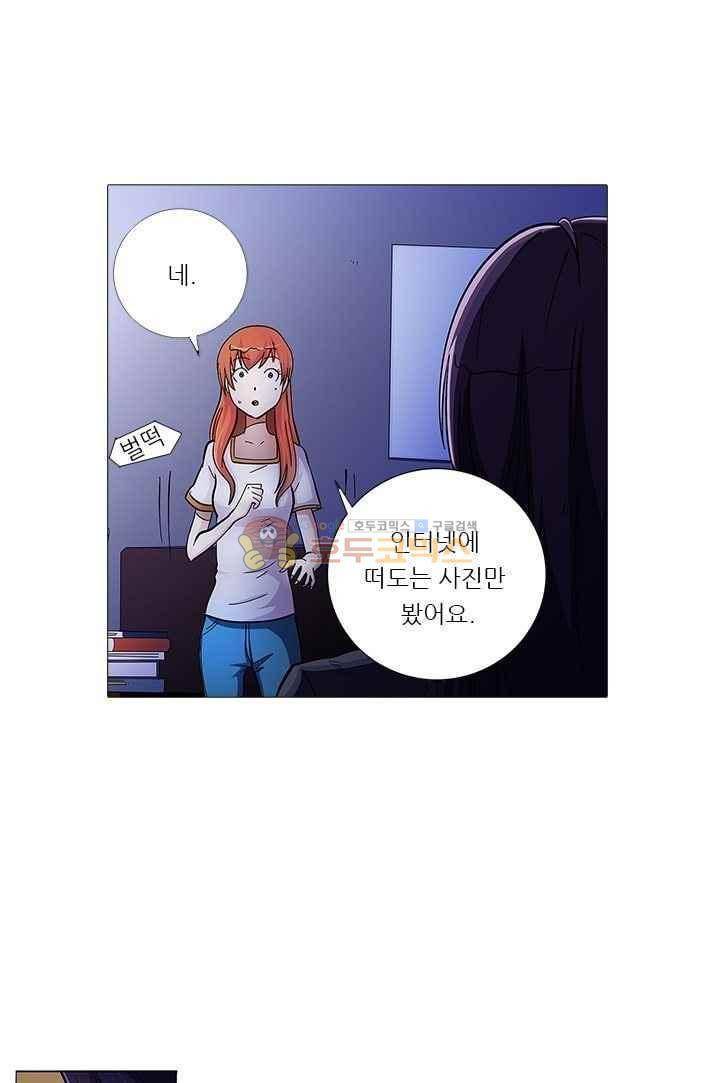 여학생 기숙사 44화 3