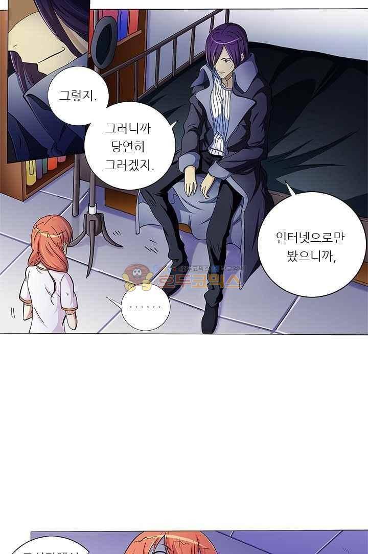 여학생 기숙사 44화 4