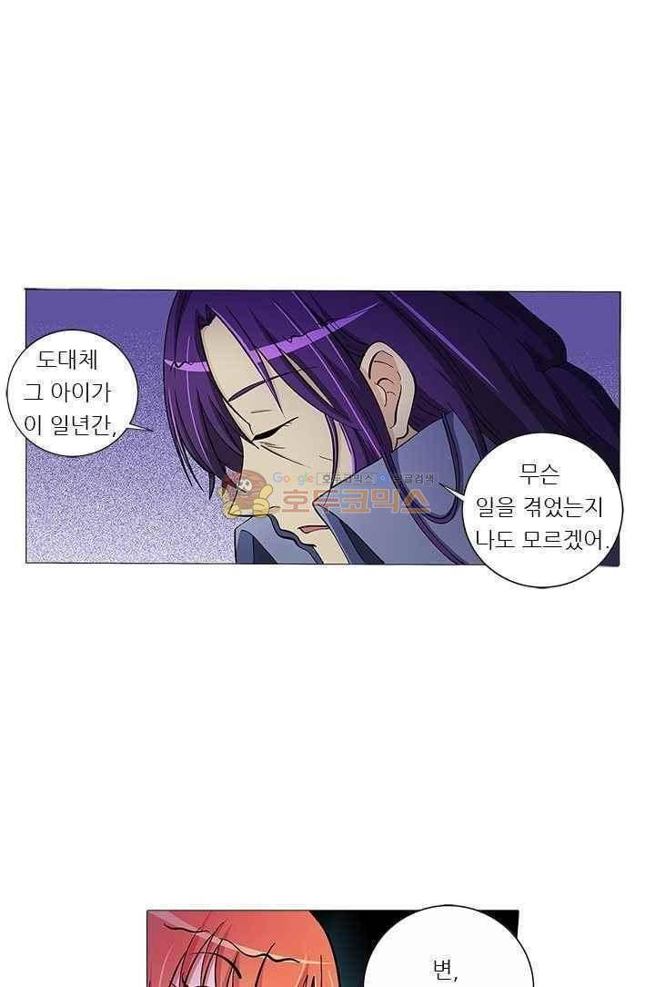 여학생 기숙사 44화 6