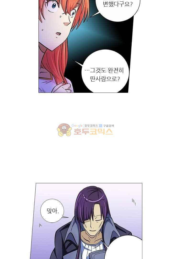여학생 기숙사 44화 7
