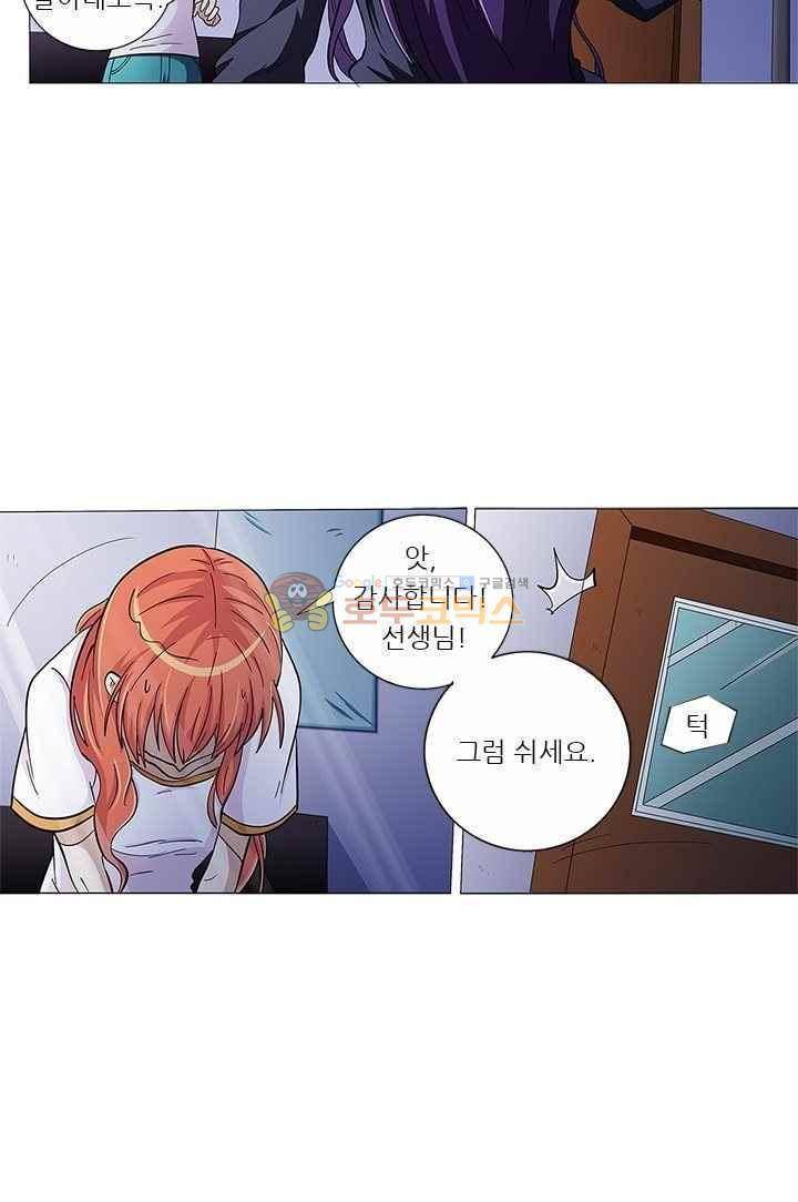 여학생 기숙사 44화 9