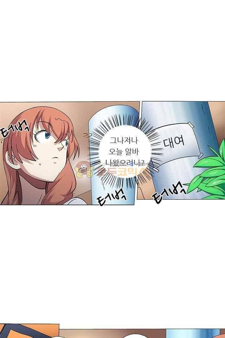 여학생 기숙사 44화 14