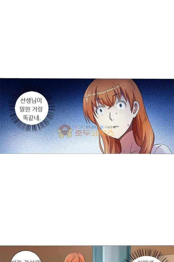 여학생 기숙사 44화 18