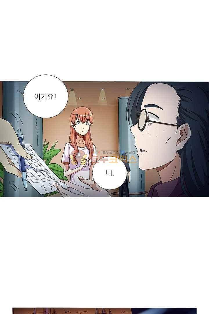 여학생 기숙사 44화 20