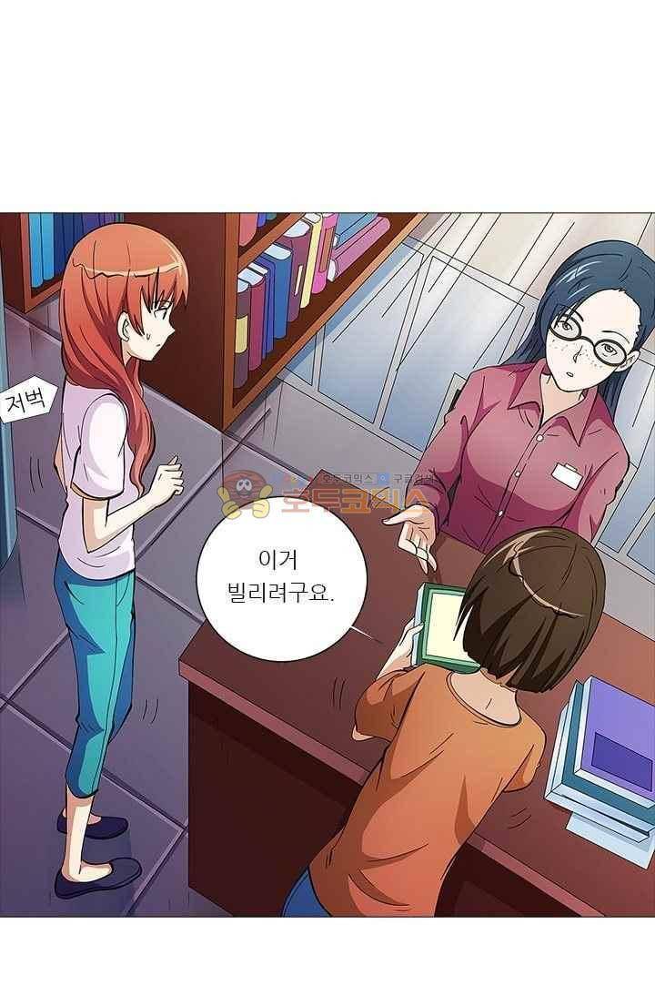 여학생 기숙사 44화 23