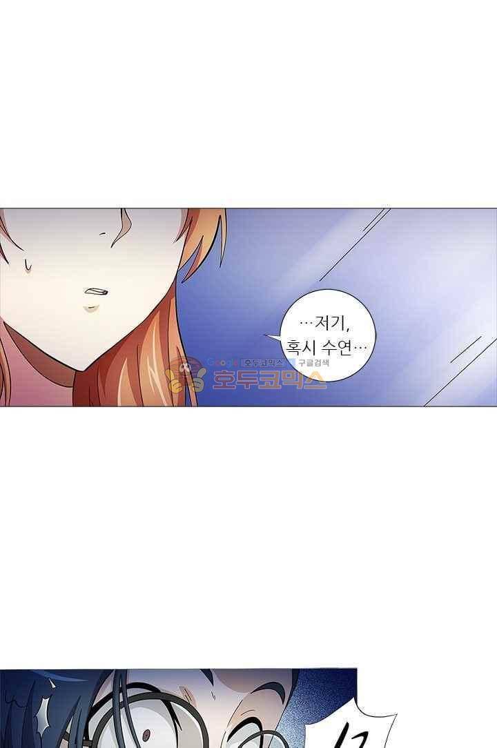 여학생 기숙사 44화 24