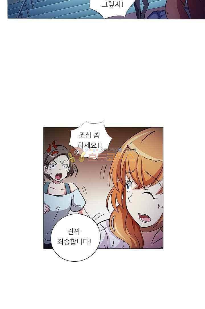 여학생 기숙사 44화 35