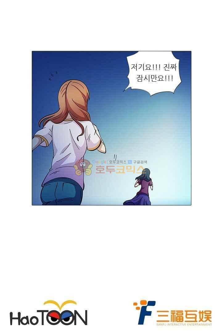 여학생 기숙사 44화 36