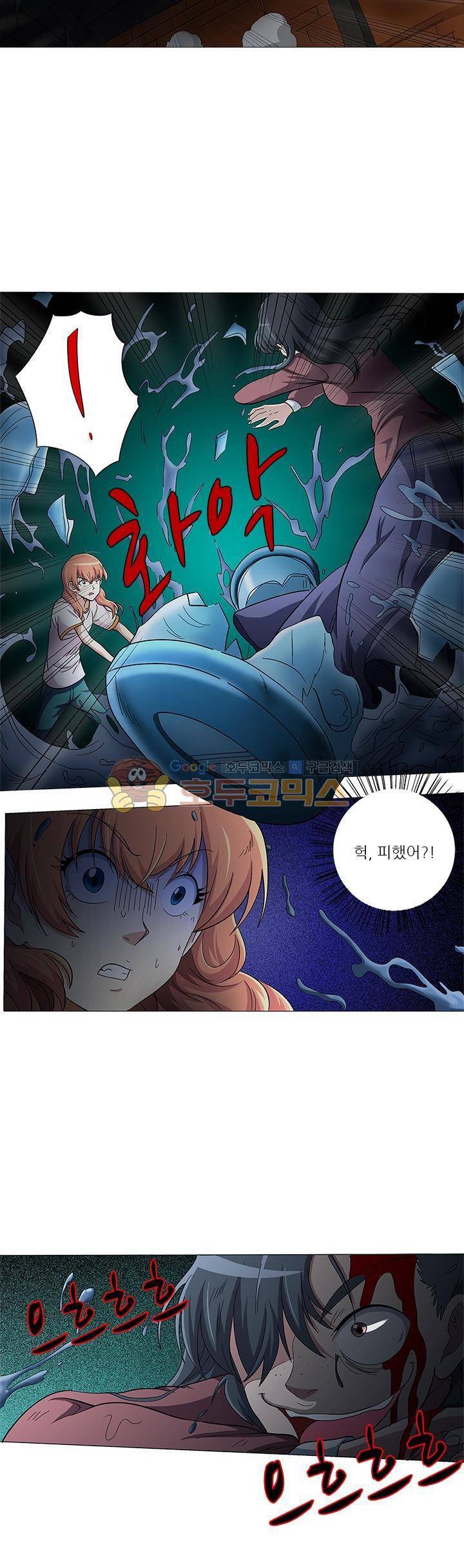 여학생 기숙사 54화 2
