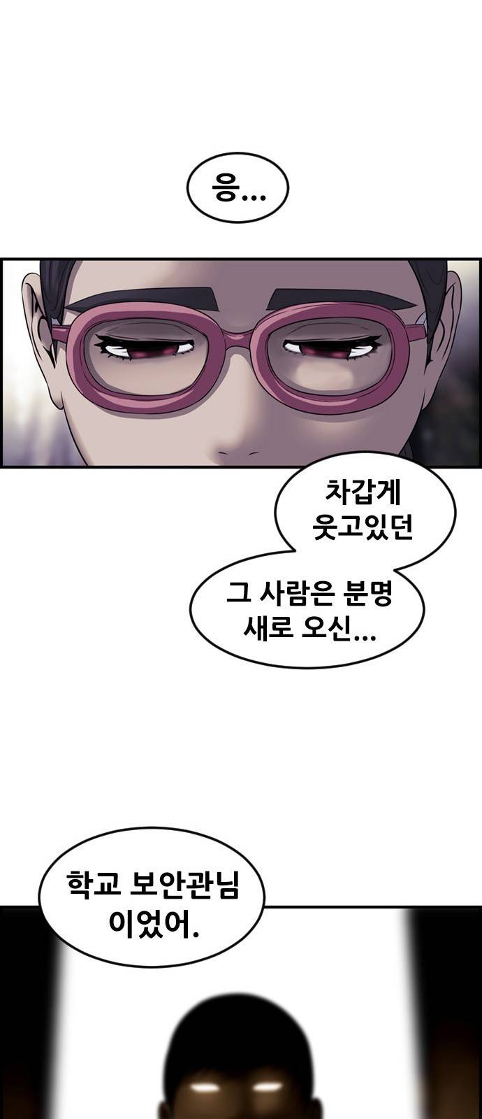 사이드킥 3부 7화 1