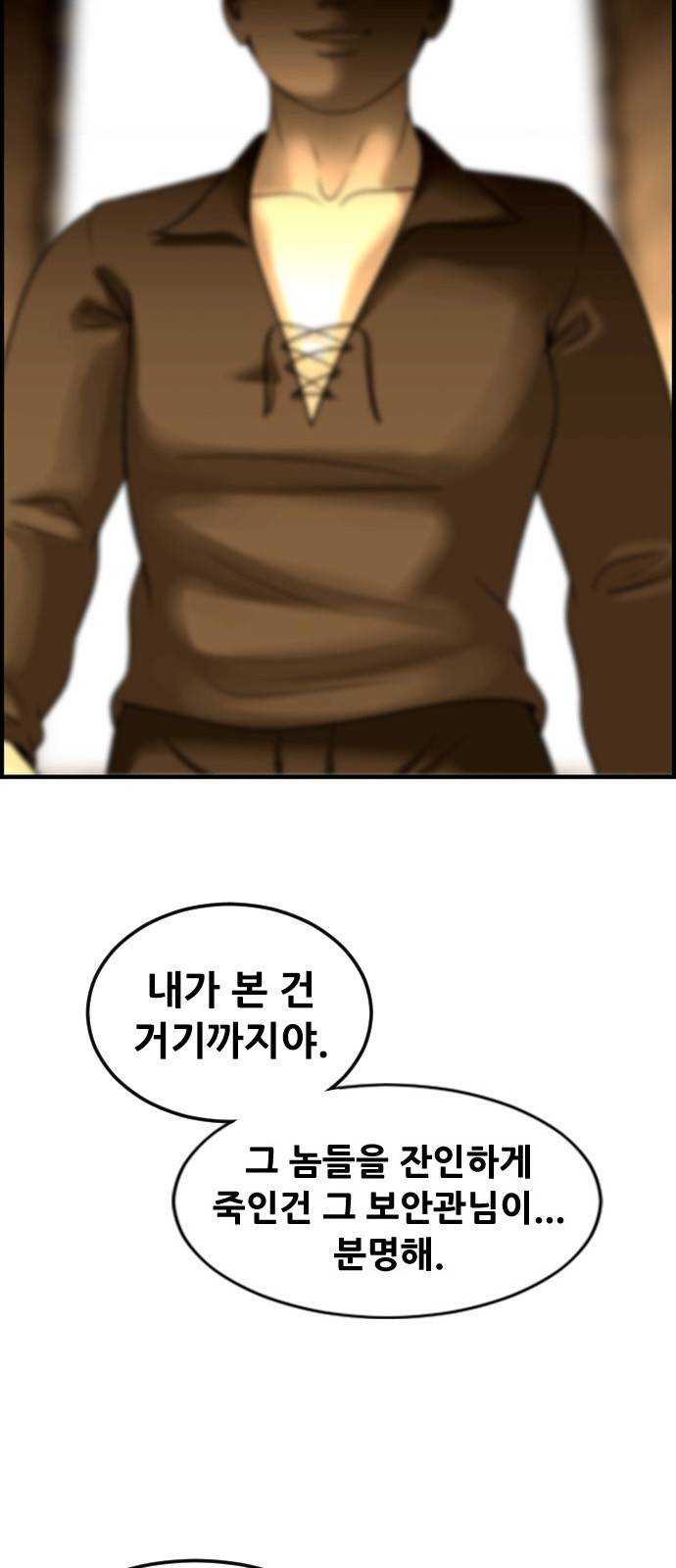 사이드킥 3부 7화 2