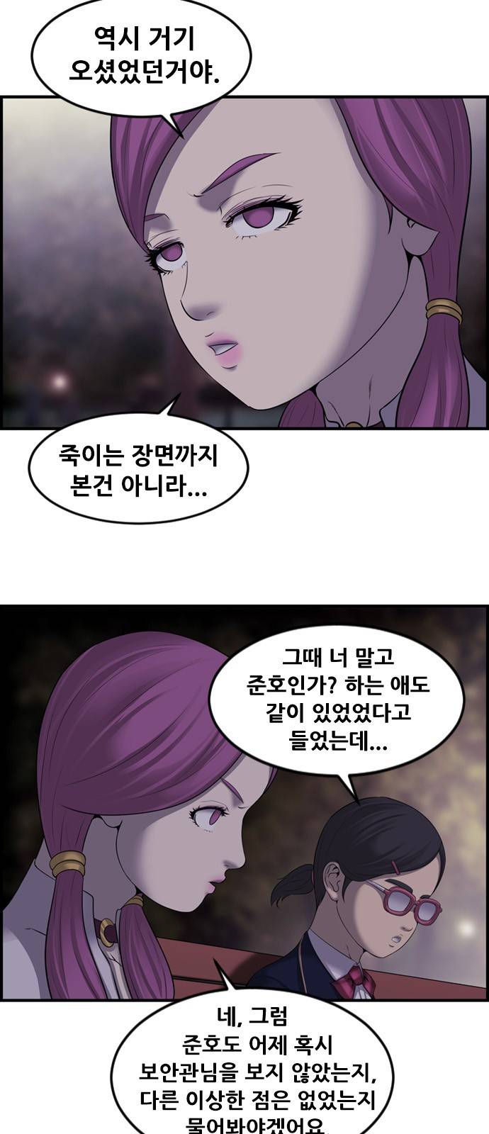 사이드킥 3부 7화 3