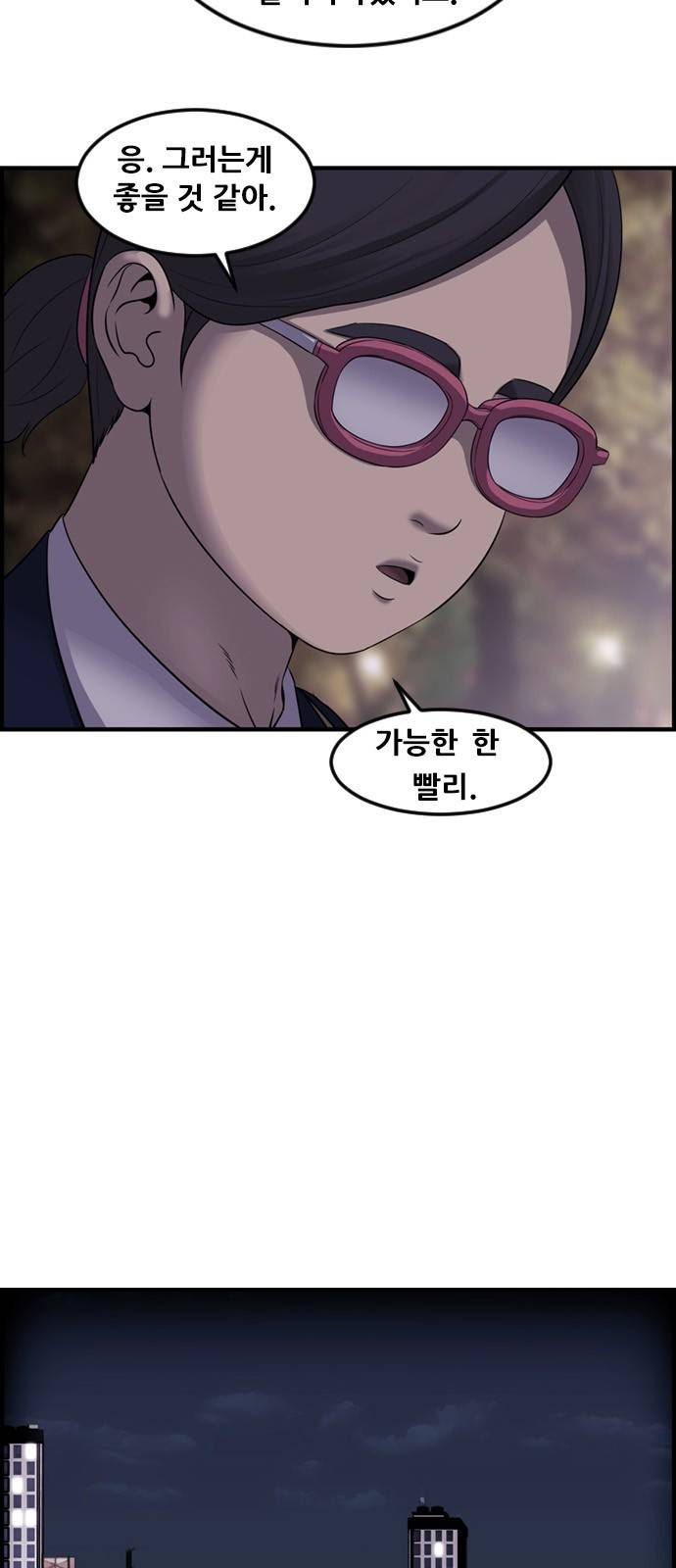 사이드킥 3부 7화 4