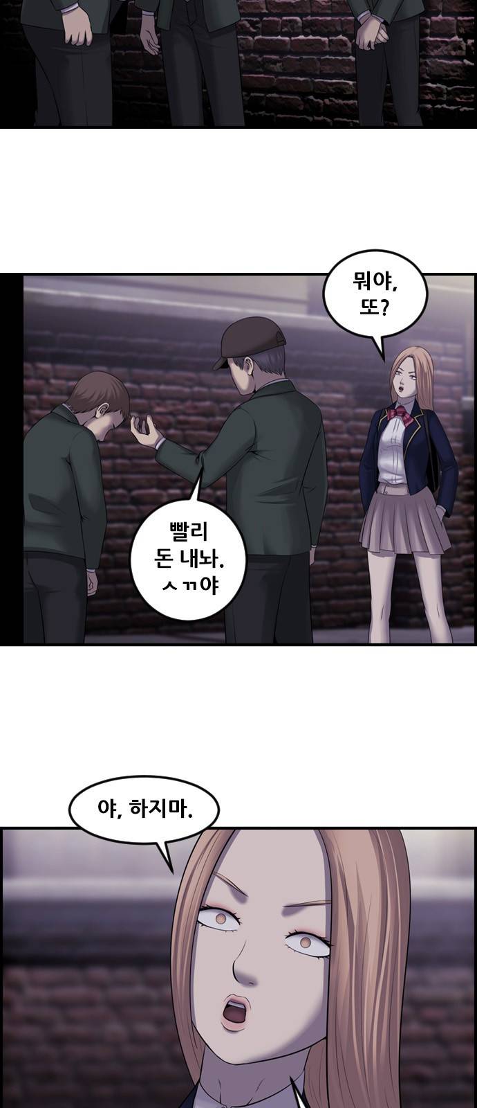 사이드킥 3부 7화 6