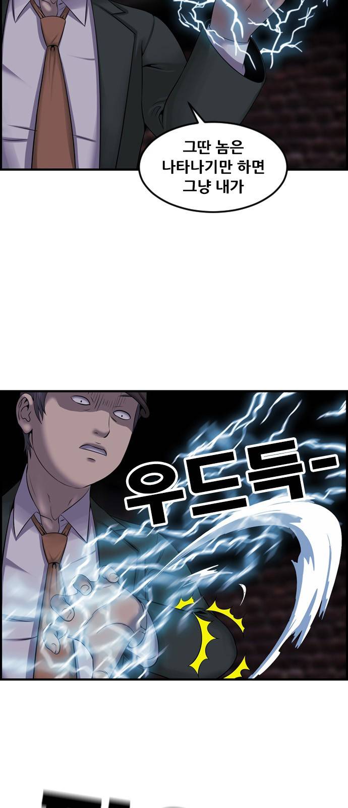 사이드킥 3부 7화 8