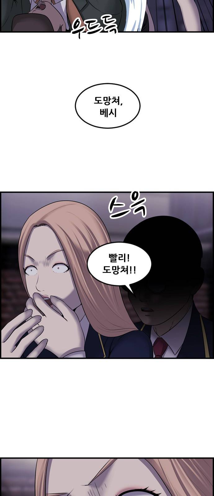 사이드킥 3부 7화 10