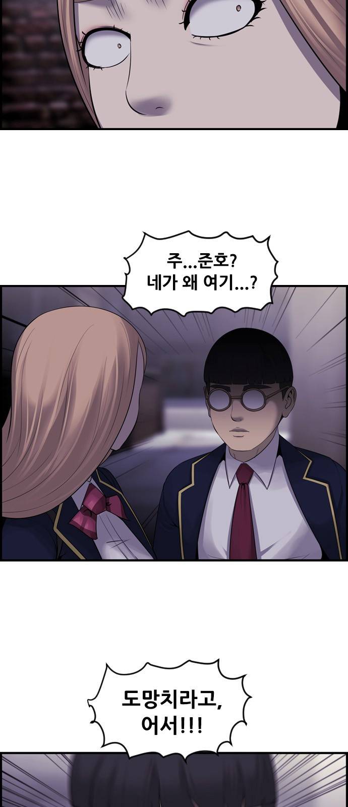사이드킥 3부 7화 11