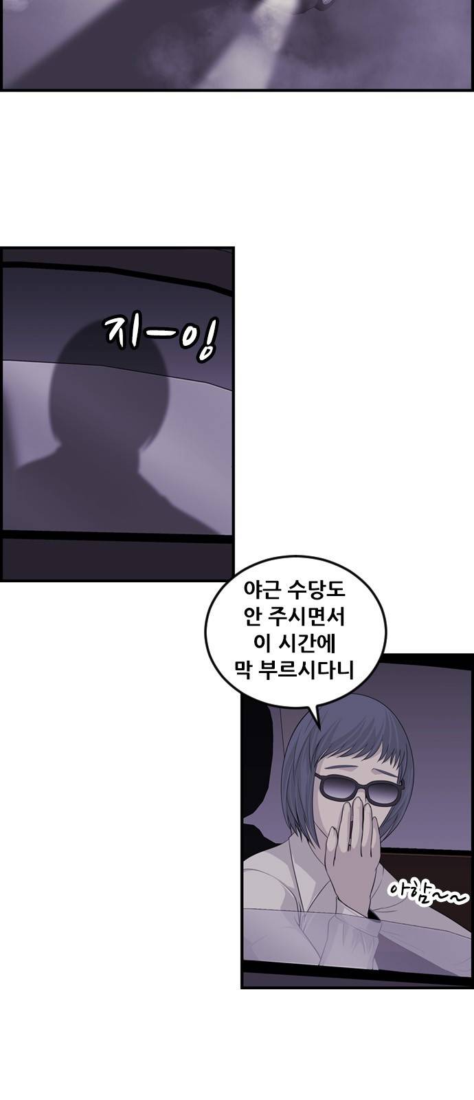 사이드킥 3부 17화 2