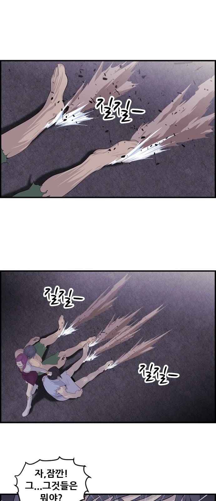 사이드킥 3부 17화 5