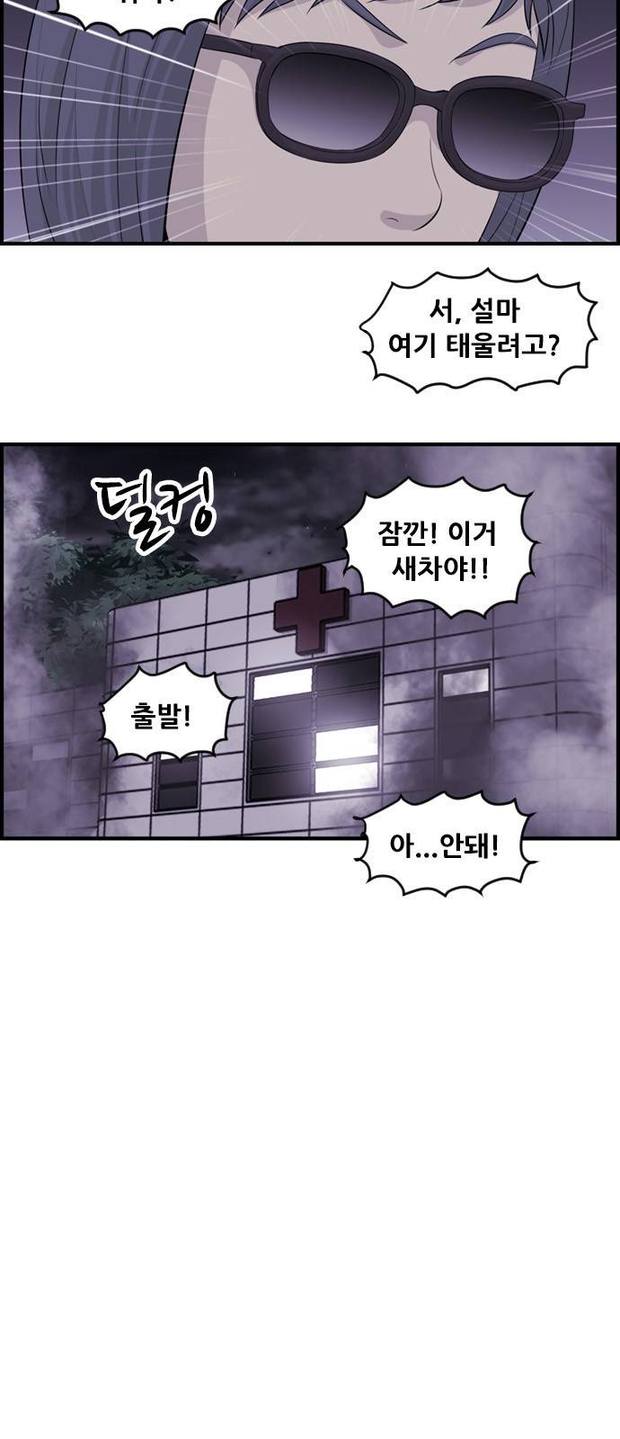 사이드킥 3부 17화 6